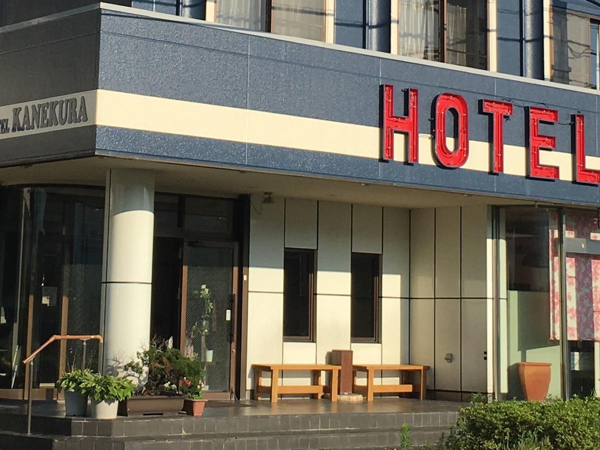 兼仓商务酒店 御殿场市 外观 照片